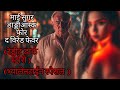 Nepali horror storyhorrorstorynepalihoror storybhoot ko kathastory teller randomtalesnepal