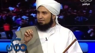 #Momken - ممكن -27-6-2013- هل هناك صدام بين الاسلام والعلمانية