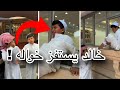 خالد يستفز خواله يهدد يضرب احمد فراج قزيع السهلي سنابات فراج قزيع السهلي