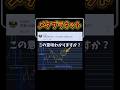 【メタプラネット】この株価の動きの意味わかりますか？ #新nisa #株式投資 #メタプラネット