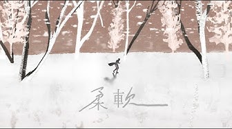 吳青峰〈柔軟〉Official Lyric Video