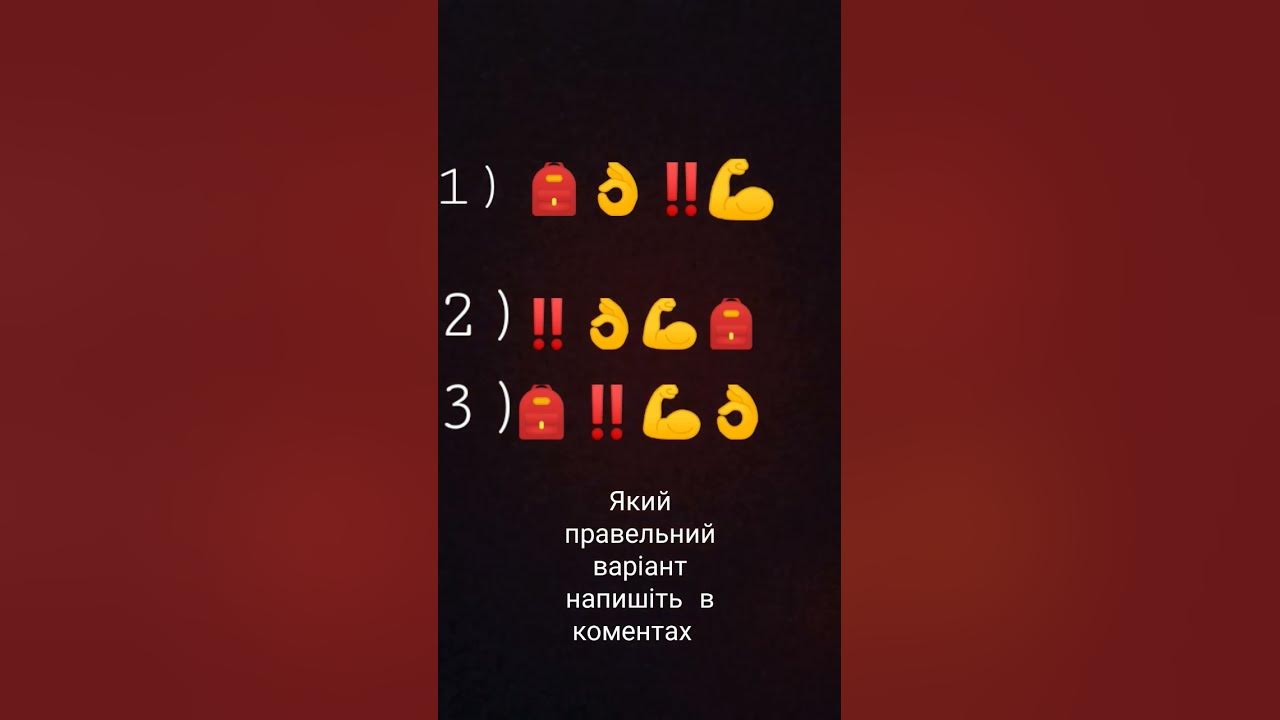 Який правельний - YouTube