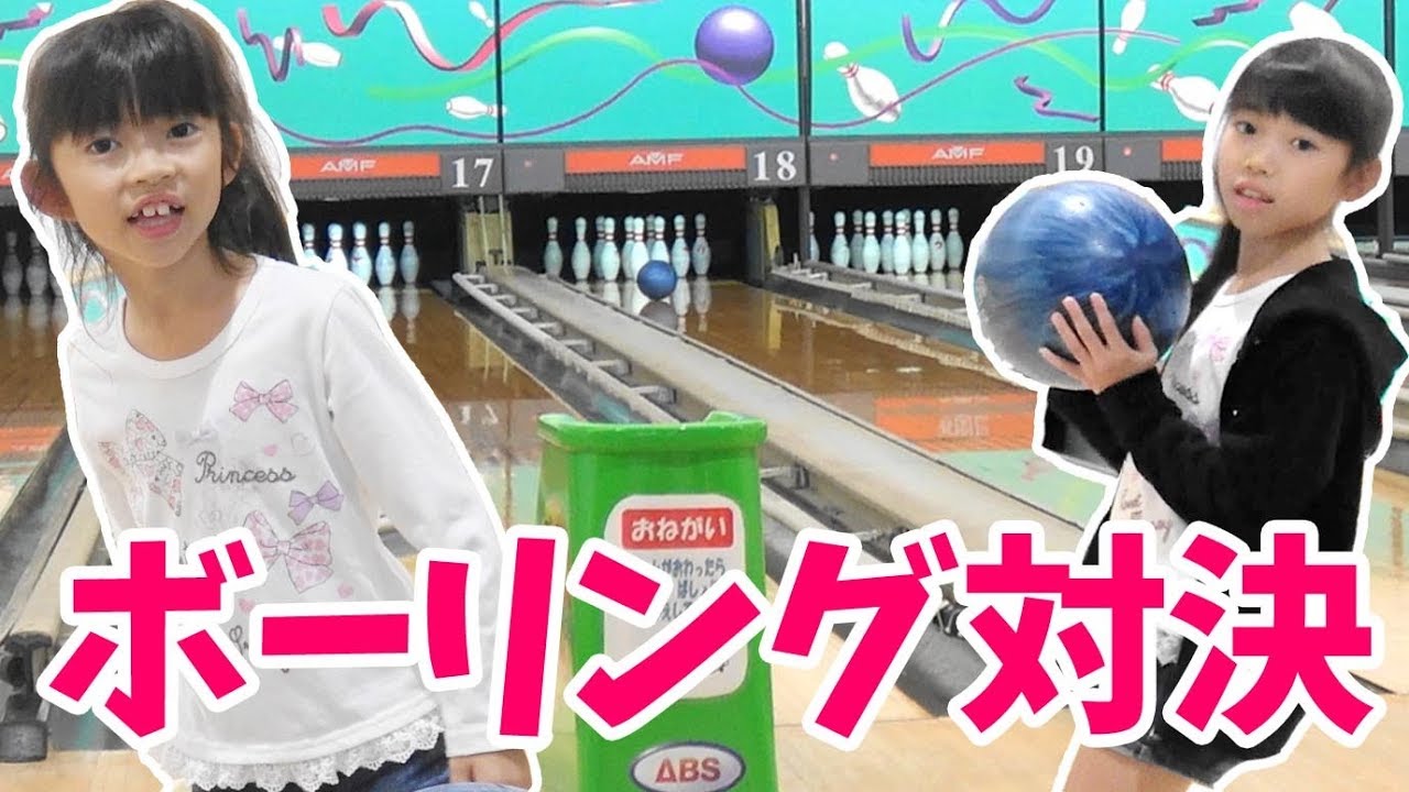 ボーリング対決★4人で勝つのは誰？★にゃーにゃちゃんねるnya-nya channel