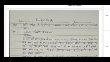 BHDC 131 Ignou Solved Assignment