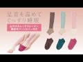 「おやすみレッグウォーマー裏起毛フットカバー付」商品説明