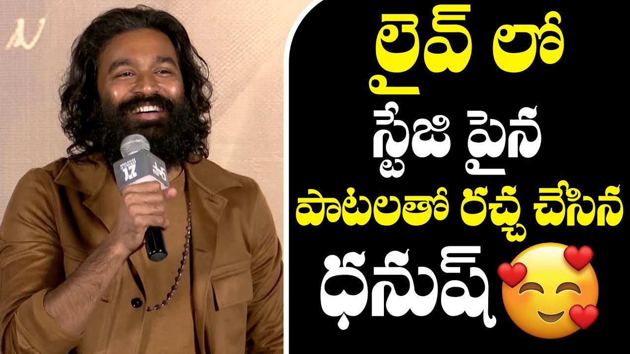 Dhanush Singing At SIR Trailer launch || Dhanush Speech At #sir - # ...