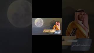 كلمات الشاعر الكبير خضر بن زيد العطوي انشاد خالد العطوي