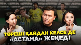 видео: Ел-класико: Сатылған төрешілер | Бәрі легионерлерге байланысты, жергілікті ойыншылар түк шешпейді картинка: Ел-класико: Сатылған төрешілер | Бәрі легионерлерге байланысты, жергілікті ойыншылар түк шешпейді