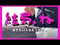 【貧乏子だくさんシングルマザーの仕事】特別になりたかった コンビニ飯 アラフォー 派遣社員 普通の幸せ DV 離婚 モラハラ