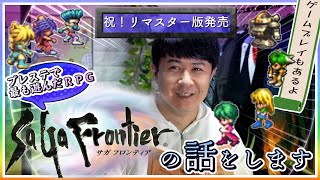 アジルスと十字短頸ライジング清流剣【杉田智和/AGRSチャンネル】