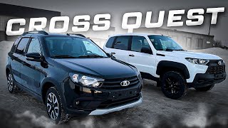 LADA GRANTA CROSS QUEST. ДОСТАВКА ДО ДОНЕЦКА. ЧЕСТНЫЙ ОТЗЫВ. КАК ВСЕ БЫЛО