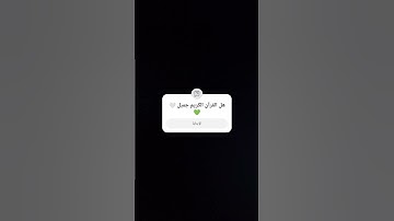 تلاوة قرآن هادئة ♥️تريح الاعصاب ♥️ اكتب شئ تؤجر عليه 🤍القرآن الكريم 🤍
