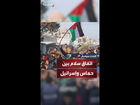 ترمب يعلن توقيع إسرائيل وحماس على المرحلة الأولى من خطة السلام في غزة