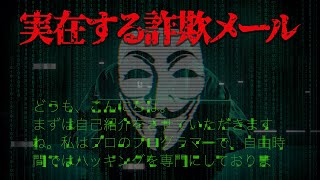 アノニマス（変態紳士）からのメールを読んでみた