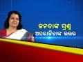 BJP Leader Aparajita Sarangi's Answer To Public's Question