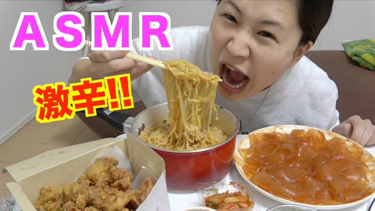 【ASMR】激辛麺と歯ごたえ良いの大量モッパンして口の中爆発だわ