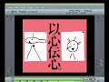 MSX turboR 動画再生実験 (エミュレータ使用)