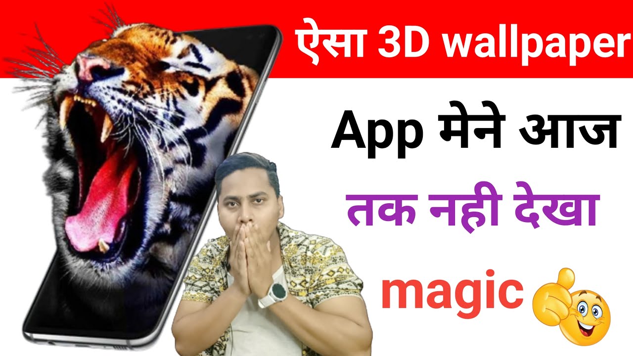 Best 3D Wallpaper App YouTube