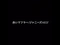 赤いマフラー/ジャニーズWEST 歌ってみた