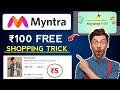 Myntra Free Shopping Tricks | Myntra free shopping Offer | Myntra Coupon Code Today