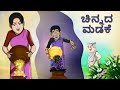Kannada stories     the golden pot  kannada moral stories  stories in kannada