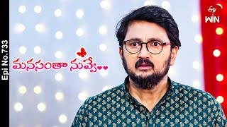 Manasantha Nuvve | 22nd May 2024 | Full Episode No 733 | ETV Telugu