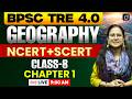 BPSC TRE 4.0 Geography | NCERT/SCERT Class 8 Chapter 1 | Drishti Teaching Exams