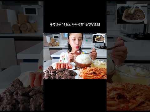 [ 집밥먹방 ] 부드러운 안창살에 명란젓 김치먹방 #MUKBANG #ASMR #KIMCHI