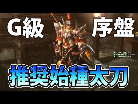 Mhf 防具 お すす め