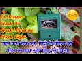 How to test ph of soil with  without ph meter      hindi v95 part2