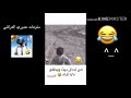 فيديو مضحك جدا للـببجي ببجي تحميل بوبجي لأيفون والـأندرويد