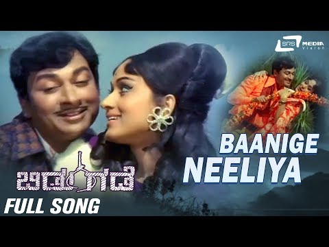 baanige-neeliya-|-bidugade-|-dr-rajkumar|-bharathi-|-kannada-video-song