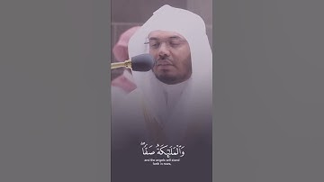 رَبِ السَّمَاوَاتِ وَالأَرْضِ-                                             القارئ ياسر الدوسري