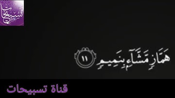 تلاوة عجيبة ،جميلة من كمبوديا يرق قلبك لها القارئ نفيس يعقوب من سورة القلم .