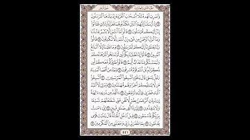 سورة يس - الشيخ خالد الجليل - صفحة 441 للحفظ مكررة ثلاث مرات