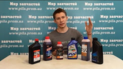 Обзор моторного масла для бензопил и мотокос, МОТОРНОЕ МАСЛО ДЛЯ БЕНЗОПИЛЫ. В чем разница?, Какое масло для цепи бензопилы лучше использовать, выбор цепного масла для мотопил и бензопил, Что лучше для смазки пильной цепи:масло или отработка?, Приготовление топливной смеси для двухтактных двигателей