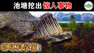 挖出一个外星基地捕鱼人在池塘的最新发现吓坏了科学家10个池塘最惊人的发现简直难以置信丨地球之最#冷知识 #排名 #世界之最#天坑#动物#动物世界#神秘现象#外星人#世界之最top#top10