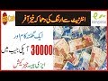 Make money online in Pakistan 2018 || Earn 3000 to 8000 Rupees Weekly
