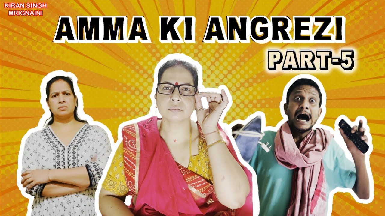 Amma ki Angrezi | Part 5 | Best Hindi Comedy Series
