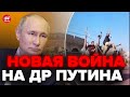 Друзья Путина атаковали Израиль! День рождения диктатора @RomanTsymbaliuk