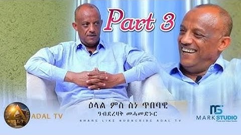ADAL TV-New Eritrean Video 2020 Interview With Artist Abdurezak Mahamednur Part 3