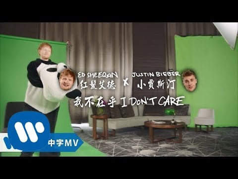 Ed Sheeran 紅髮艾德 & Justin Bieber 小賈斯汀 - I Don't Care 我不在乎 (華納official HD 高畫質官方中字版)