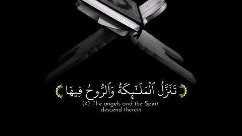 سورة القدر بصوت الشيخ ياسر الدوسري حالات وتساب ❤️