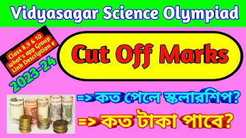 vidyasagar science olympiad 2023 cut off marks | cut off of vidyasagar science olympiad 2023
