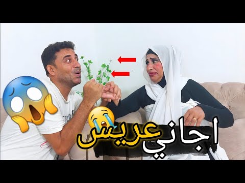 ام يوسف إجاها عريس