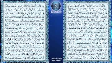 عبدالمحسن القاسم | 024 : سورة النور | حفص عن عاصم