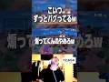 こいつずっとバグってるw #スマブラsp #さなすけ