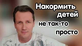 Как Готовит Папа?!!! Мясников.