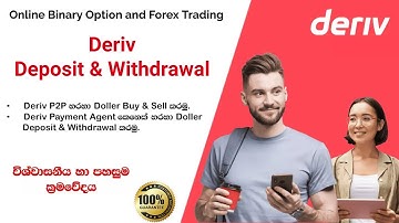 How to deposit and withdraw in deriv.com | deriv p2p buy sell | deriv p2p sinhala | Binary hub