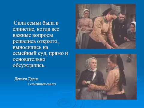 Какие семьи в романе. Мысль семейная в романе тихий Дон Шолохова. Тихий Дон цитаты. Тема семьи в тихом Доне. Цитаты из Тихого Дона.